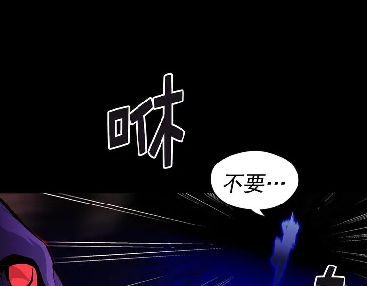 第15话 蛟！ 第32页