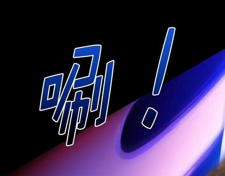 第15话 蛟！ 第43页