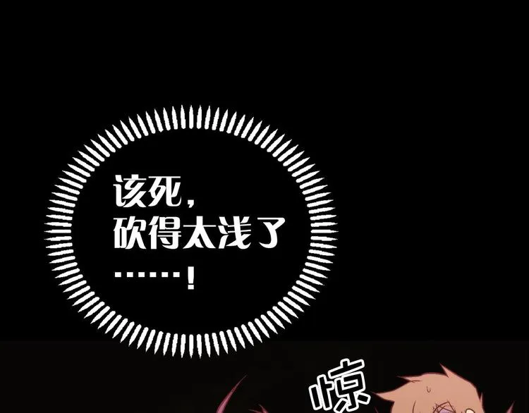 第15话 蛟！ 第47页