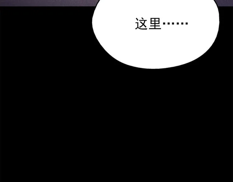 第15话 蛟！ 第66页