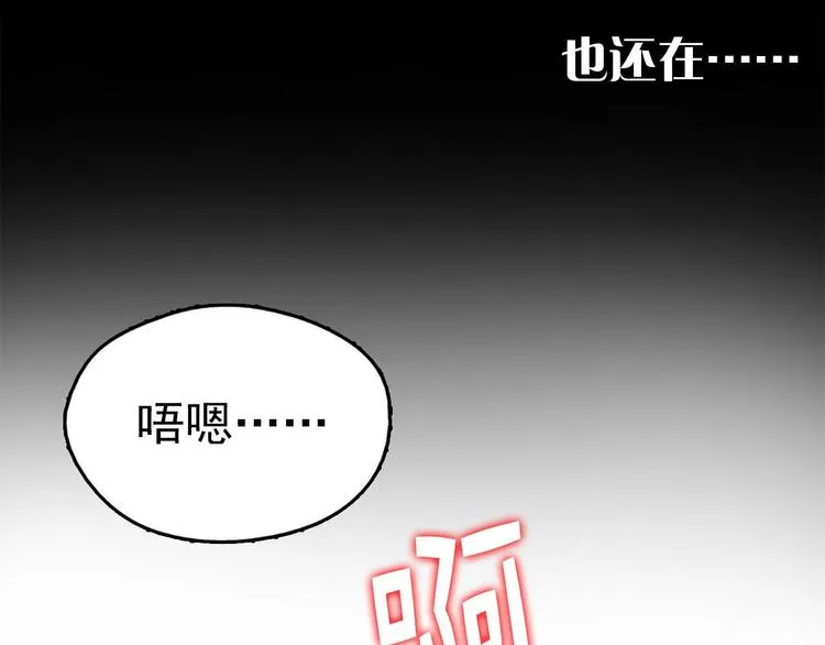 第15话 蛟！ 第71页