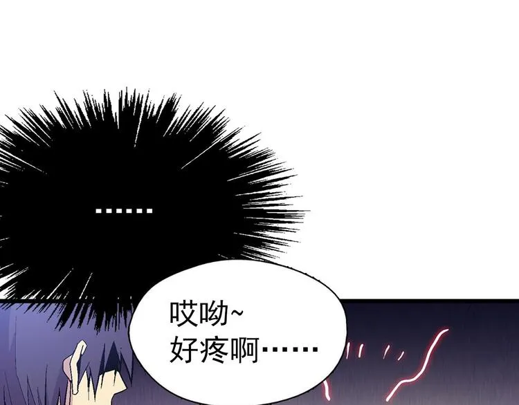 第15话 蛟！ 第73页