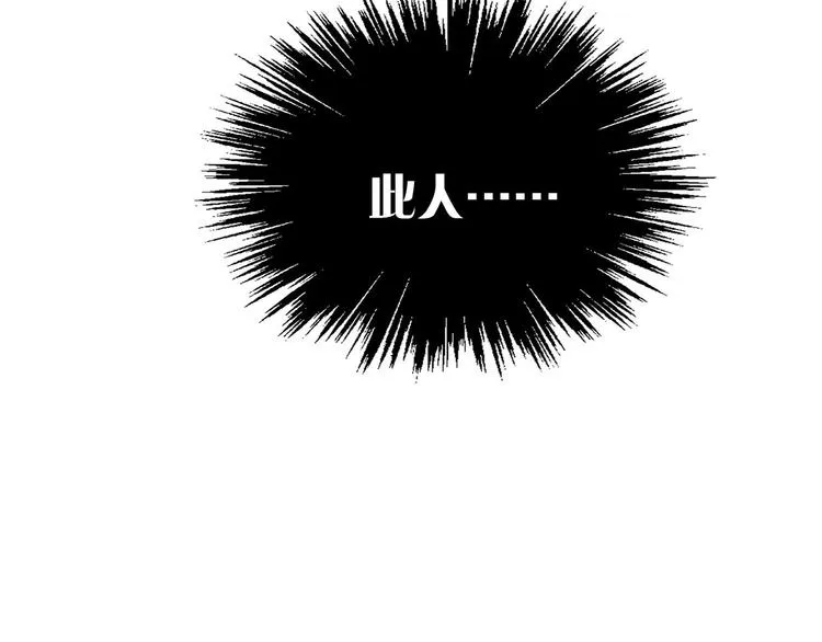第15话 蛟！ 第75页