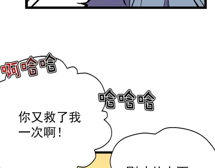 第15话 蛟！ 第79页