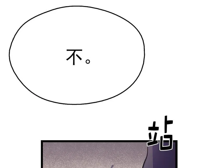 第15话 蛟！ 第83页