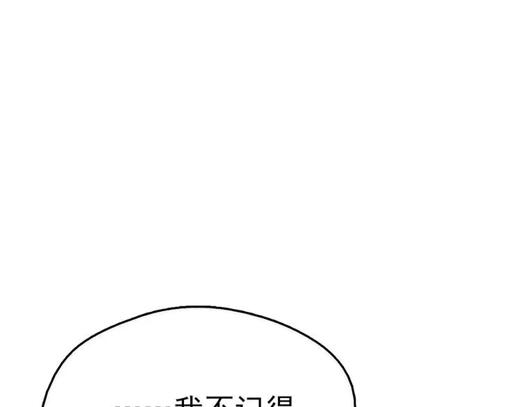 第15话 蛟！ 第85页
