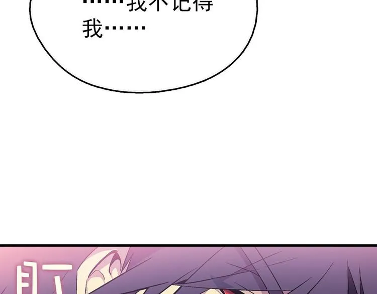 第15话 蛟！ 第86页