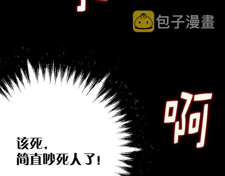 第15话 蛟！ 第97页