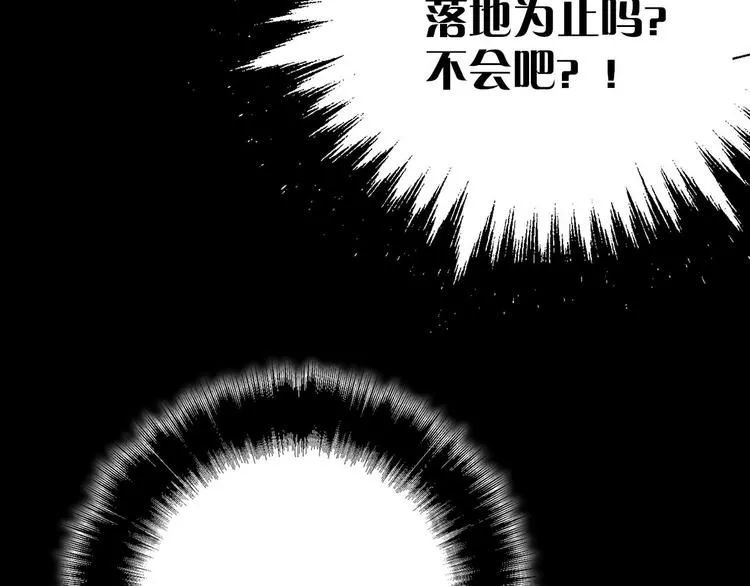 第15话 蛟！ 第100页