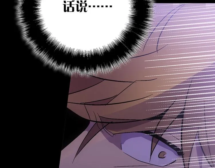 第15话 蛟！ 第101页