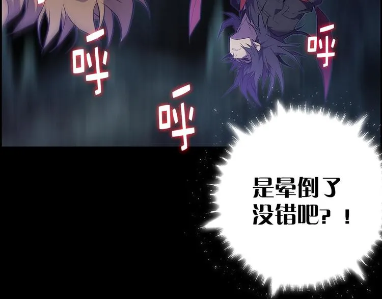第15话 蛟！ 第104页