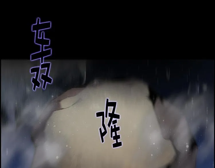 第15话 蛟！ 第111页