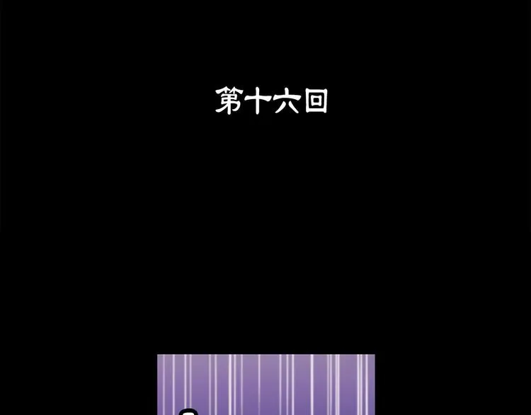 第16话 山中大湖 第3页