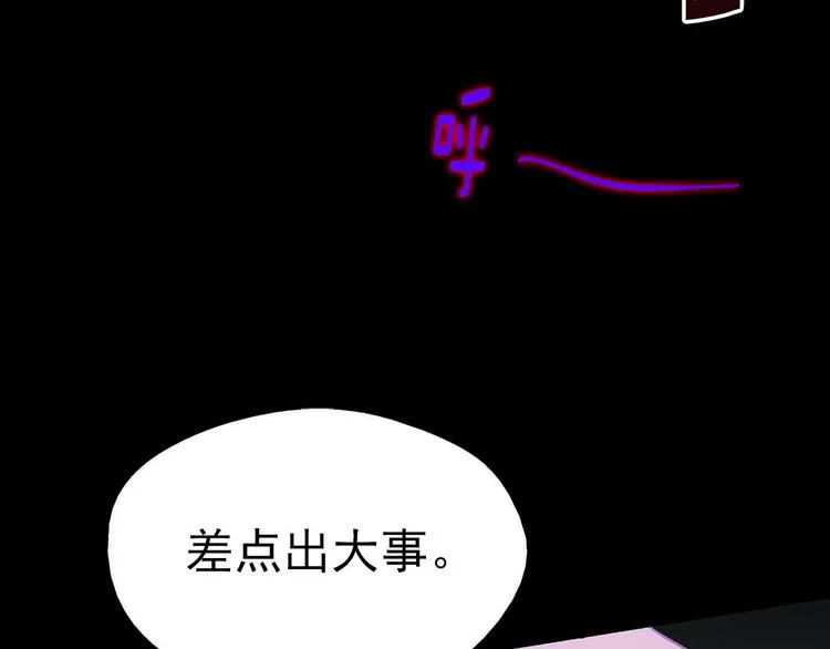 第16话 山中大湖 第8页