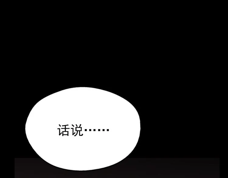 第16话 山中大湖 第10页