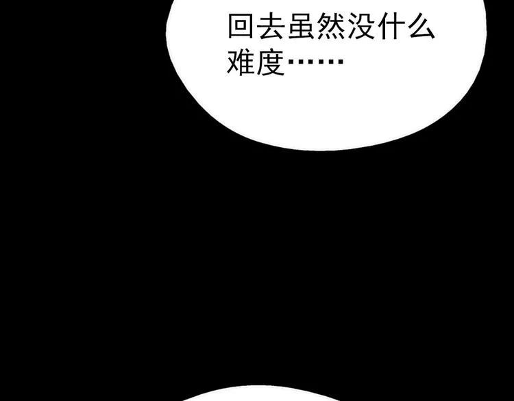 第16话 山中大湖 第12页