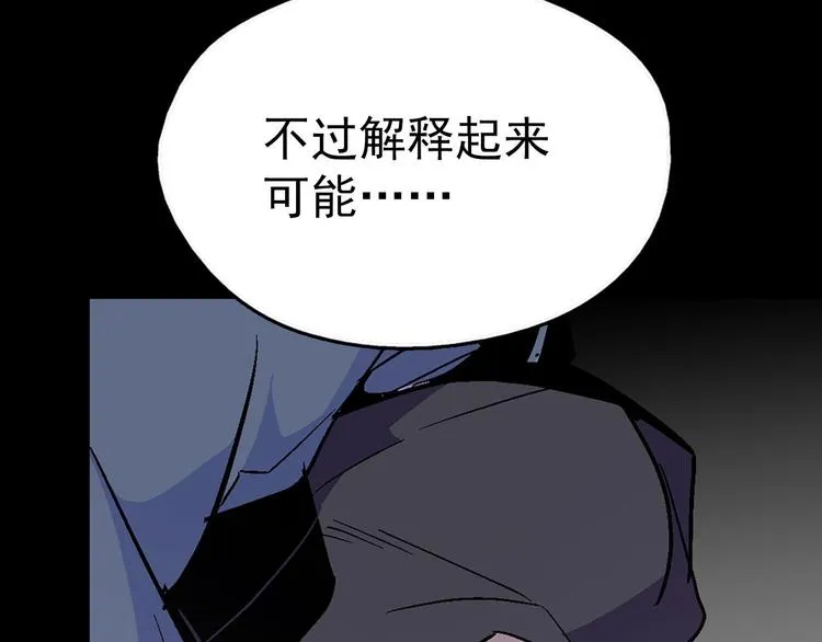 第16话 山中大湖 第13页