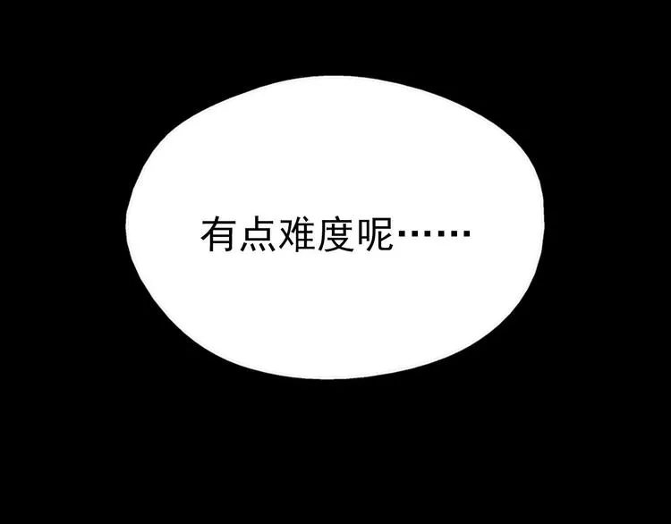第16话 山中大湖 第15页