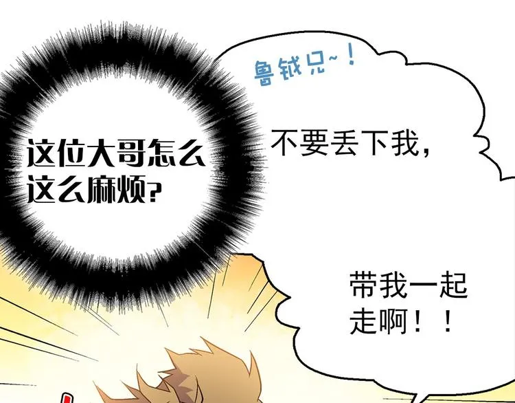 第16话 山中大湖 第21页