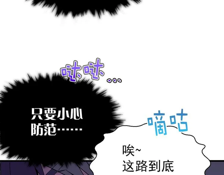 第16话 山中大湖 第26页