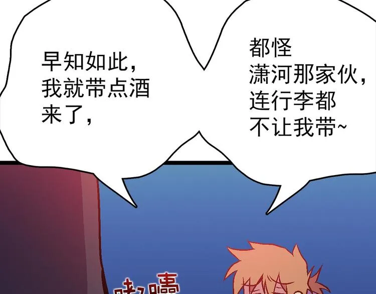 第16话 山中大湖 第28页