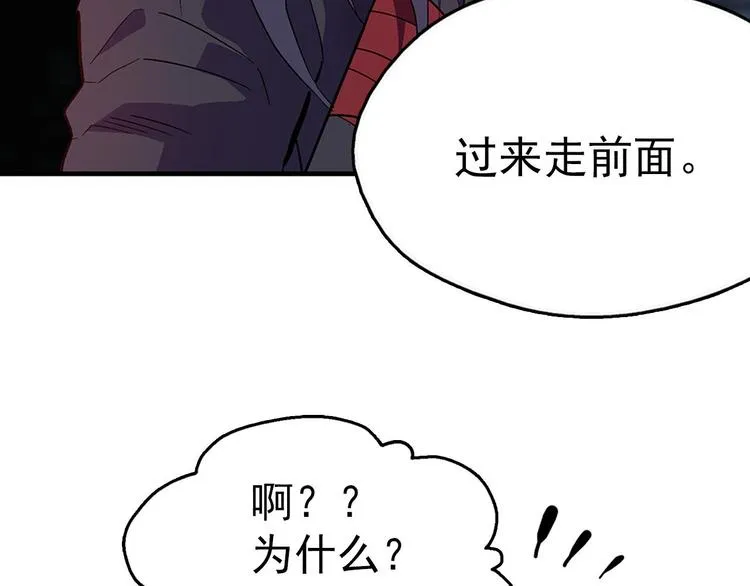 第16话 山中大湖 第34页