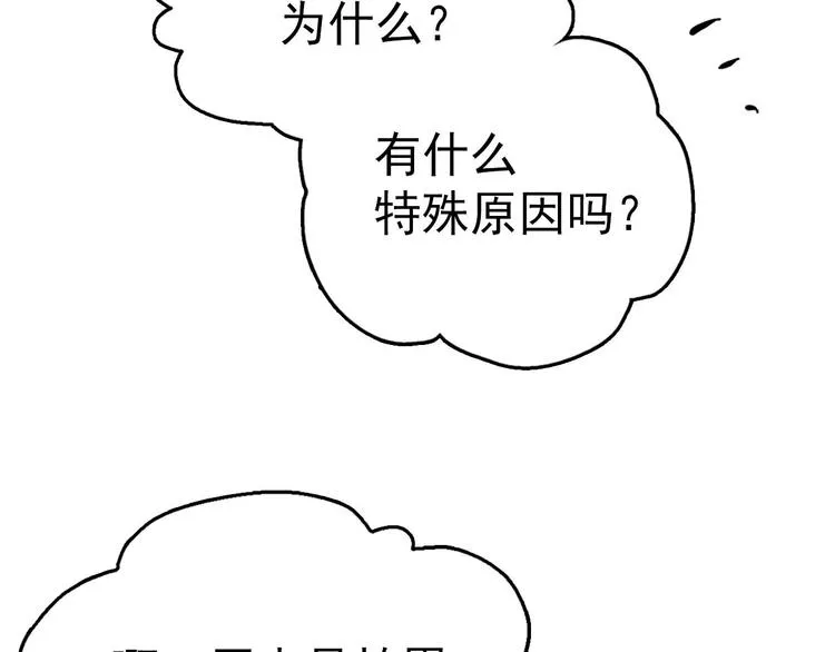 第16话 山中大湖 第35页