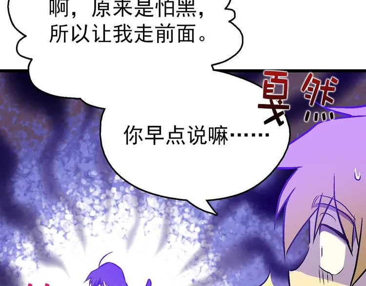 第16话 山中大湖 第36页