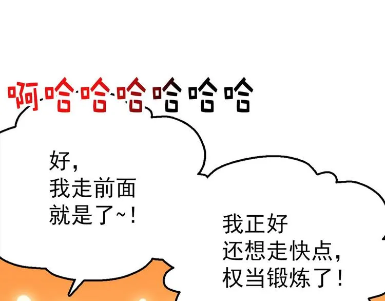 第16话 山中大湖 第38页