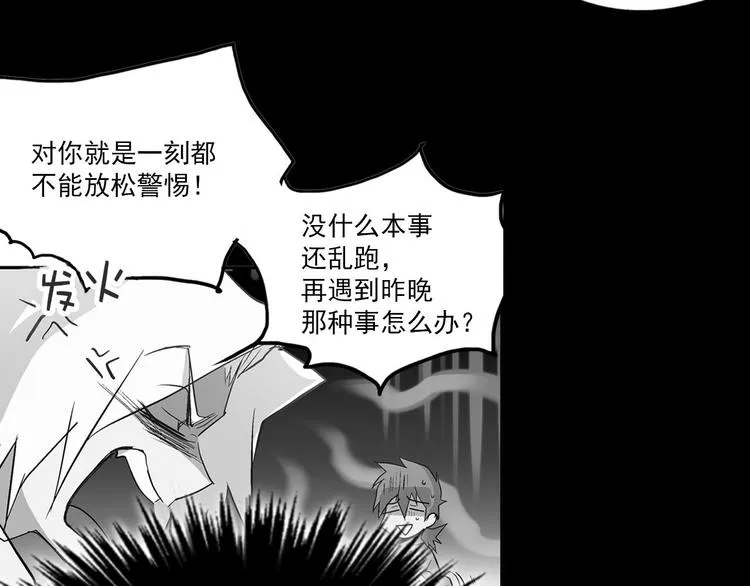 第16话 山中大湖 第40页