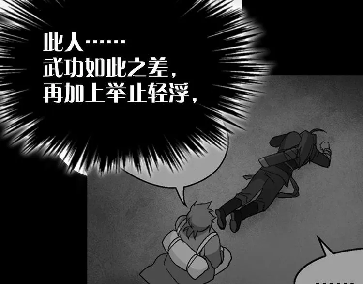第16话 山中大湖 第41页