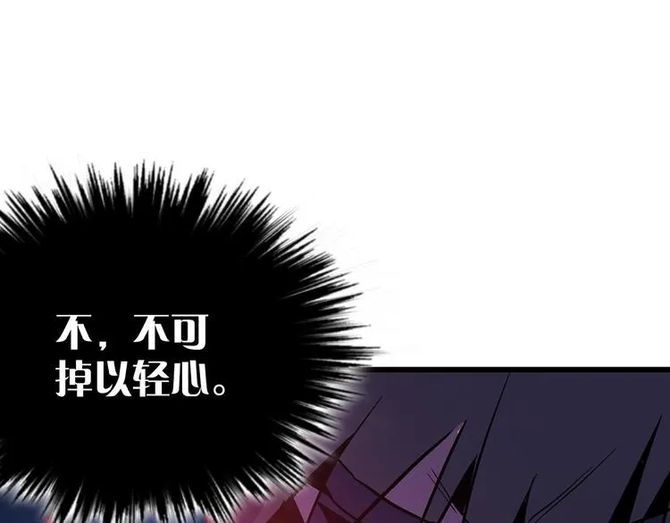 第16话 山中大湖 第44页