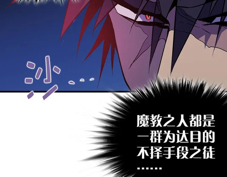 第16话 山中大湖 第45页