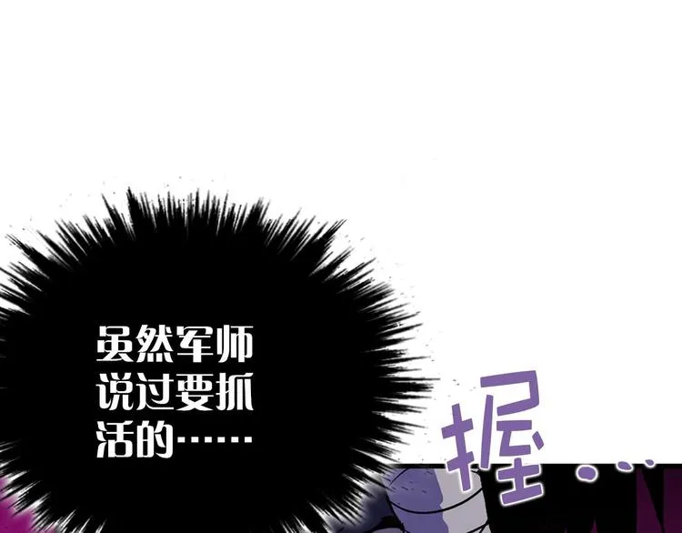 第16话 山中大湖 第47页