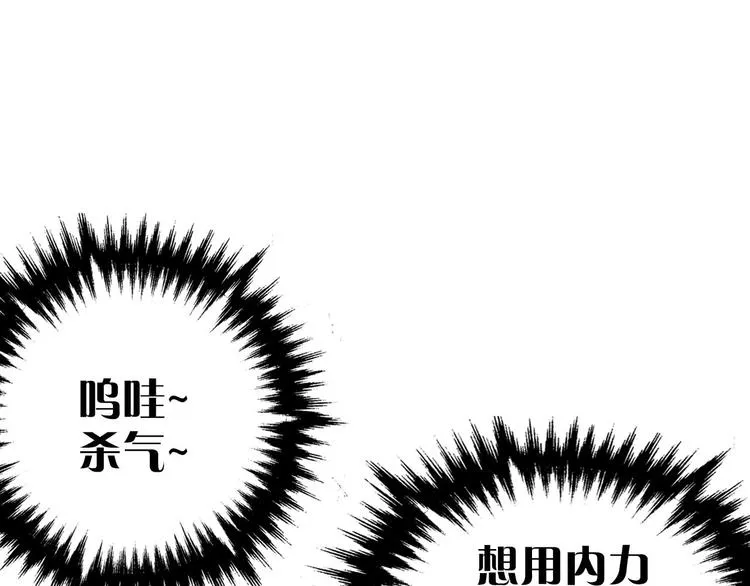 第16话 山中大湖 第51页