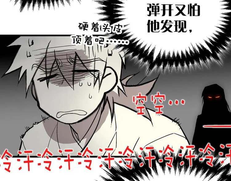 第16话 山中大湖 第52页