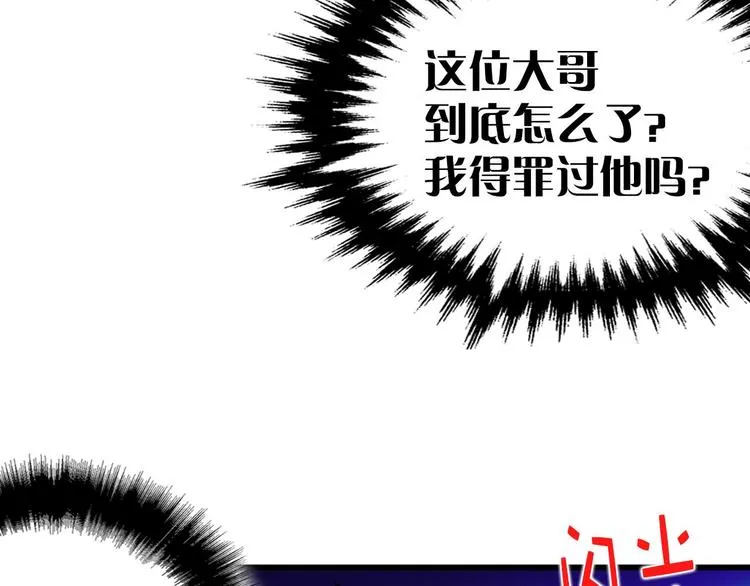 第16话 山中大湖 第53页
