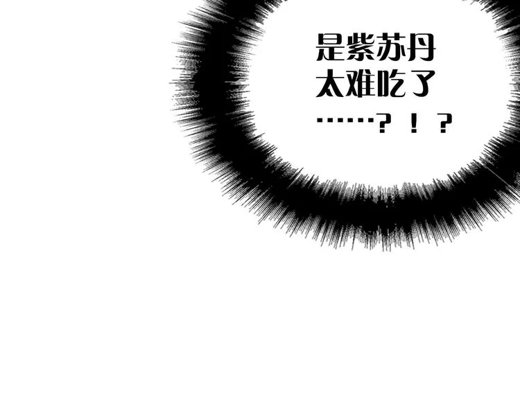 第16话 山中大湖 第55页