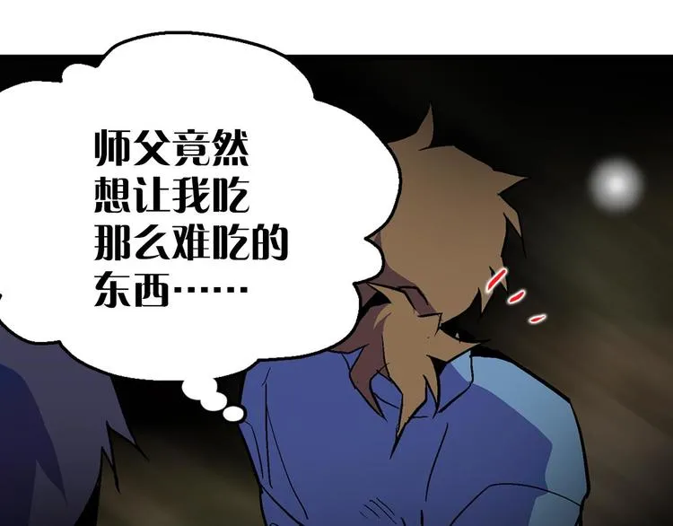 第16话 山中大湖 第56页