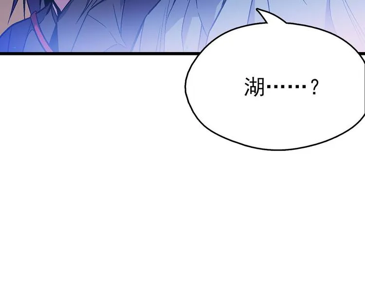 第16话 山中大湖 第61页