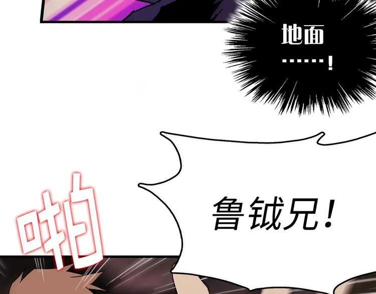 第16话 山中大湖 第68页