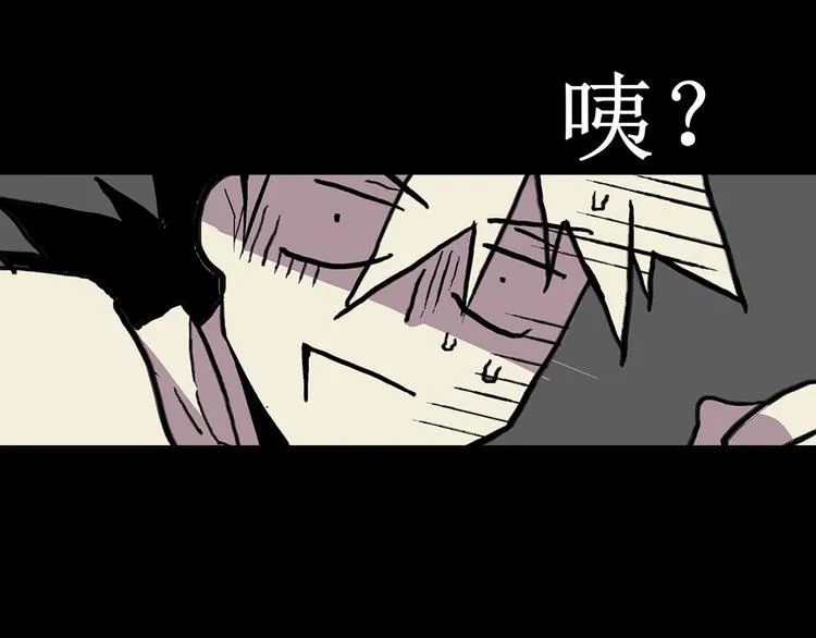 第16话 山中大湖 第83页