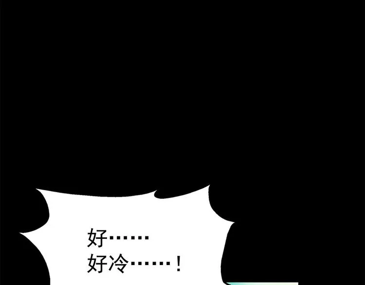 第16话 山中大湖 第89页