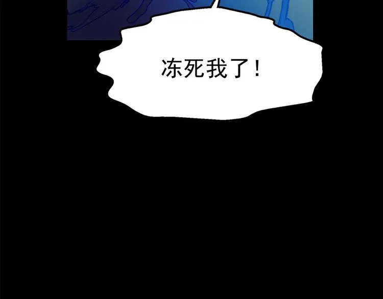 第16话 山中大湖 第91页
