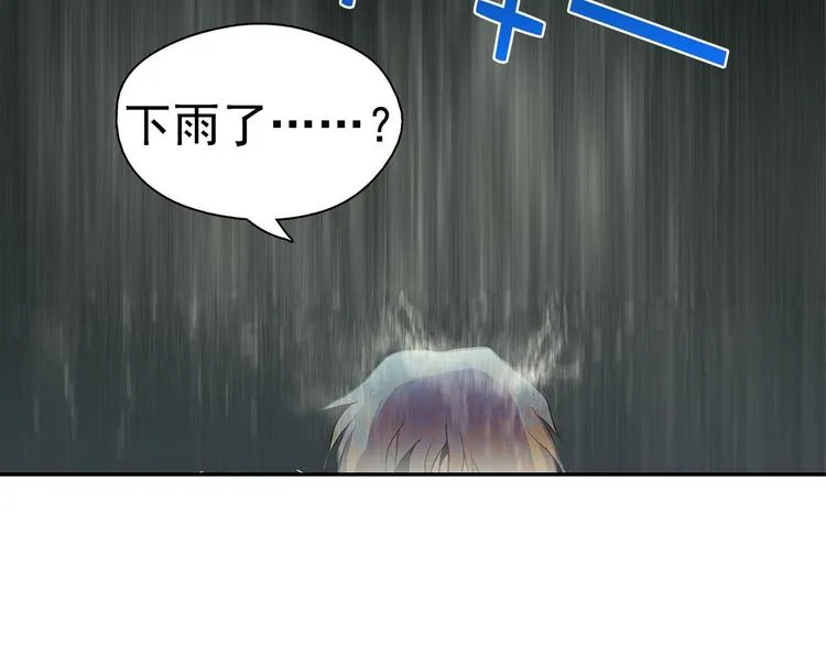 第16话 山中大湖 第96页