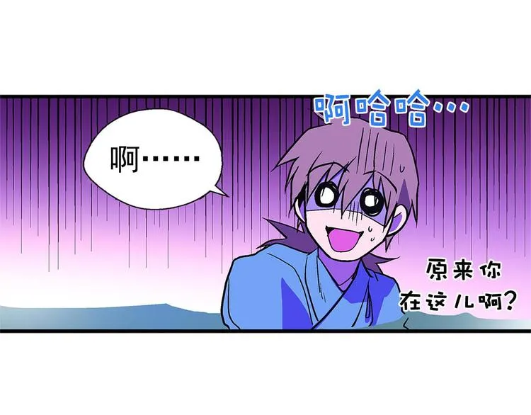 第16话 山中大湖 第102页