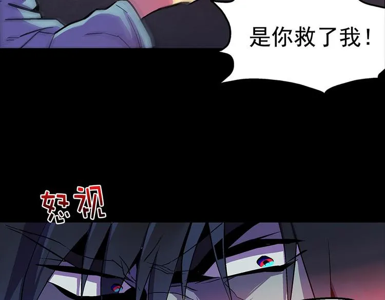 第17话 他是巅峰高手！ 第5页