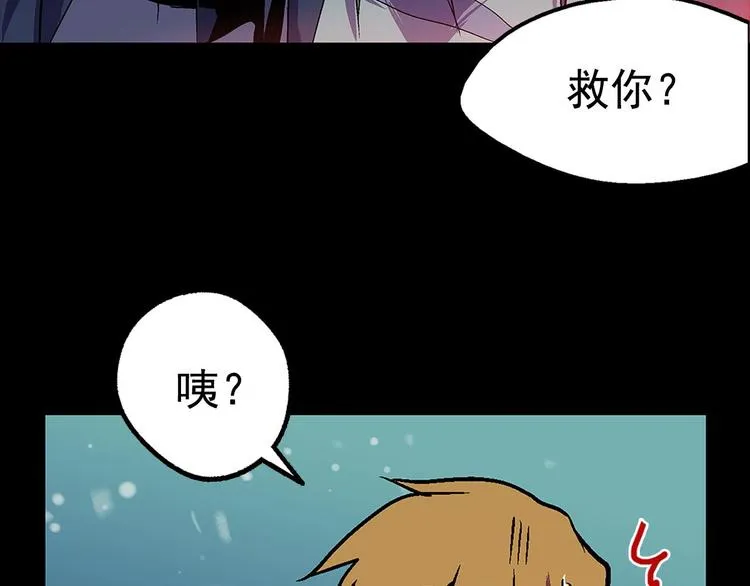 第17话 他是巅峰高手！ 第6页