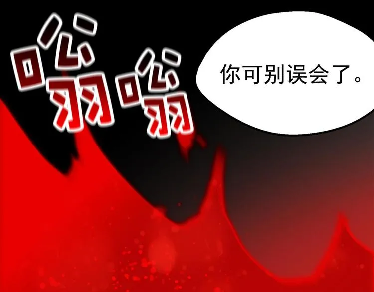 第17话 他是巅峰高手！ 第8页