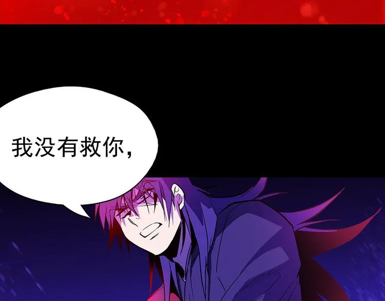 第17话 他是巅峰高手！ 第9页